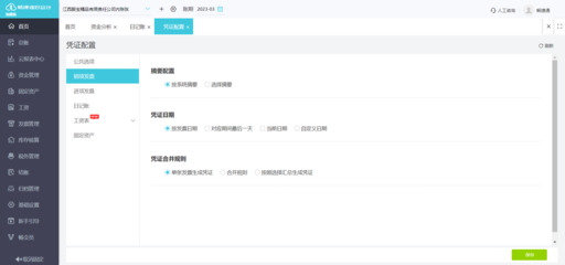 打字复印店资金管理指南 从成本控制到利润提升