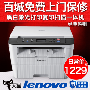 三星SL-M2071HW黑白激光一体机 无线高效办公，NFC加持的智能之选